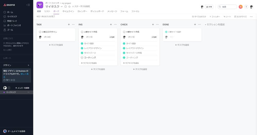 Wrikeの利用シーンや使われ方 メリット デメリットを解説します Ray Terrace レイテラス