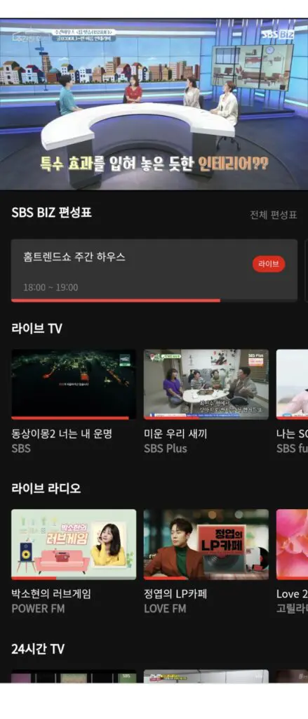 韓国SBSをVPNアプリ経由で視聴