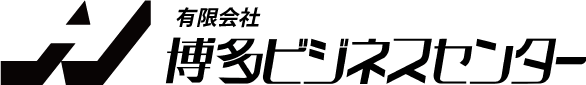 博多ビジネスセンター