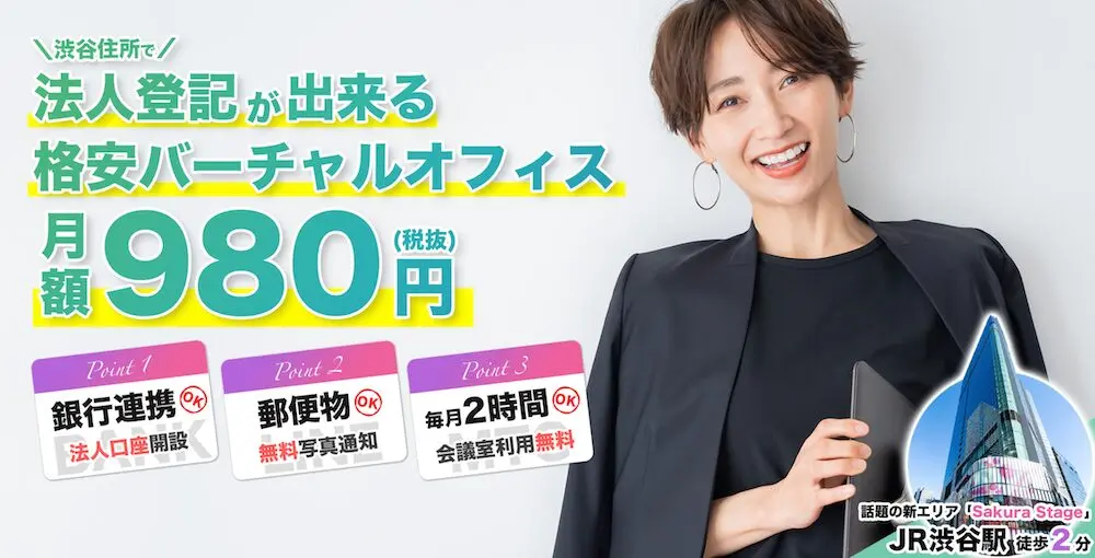 PocketOffice（ポケットオフィス）