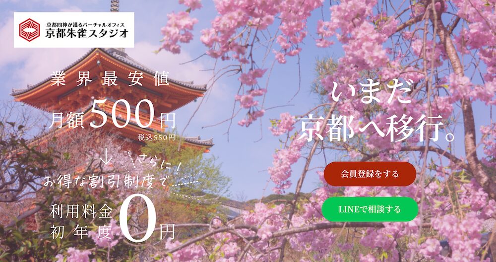 京都朱雀スタジオ
