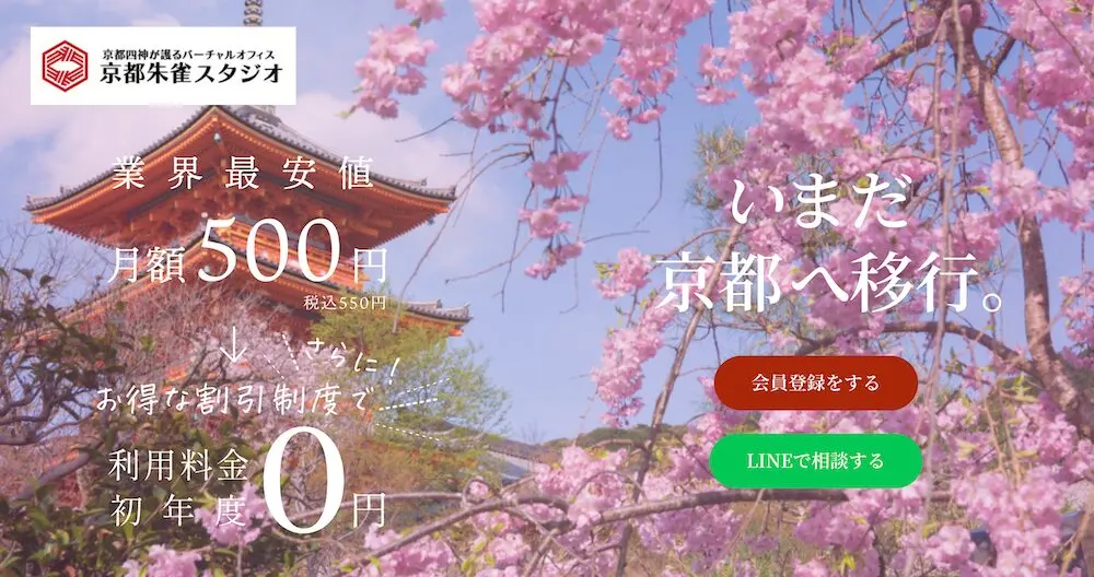京都朱雀スタジオ